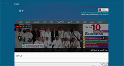 Desktop Screenshot of gdtuae.com